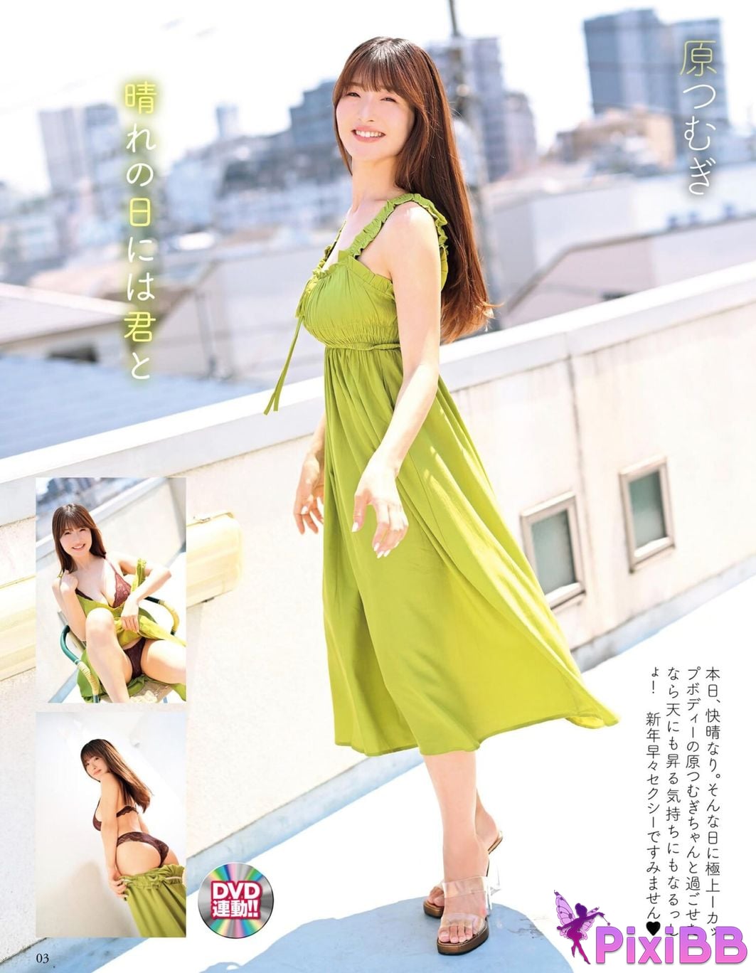 Japanese Idol Tsumugi Hara With you on a sunny day PixiBB.COM 001