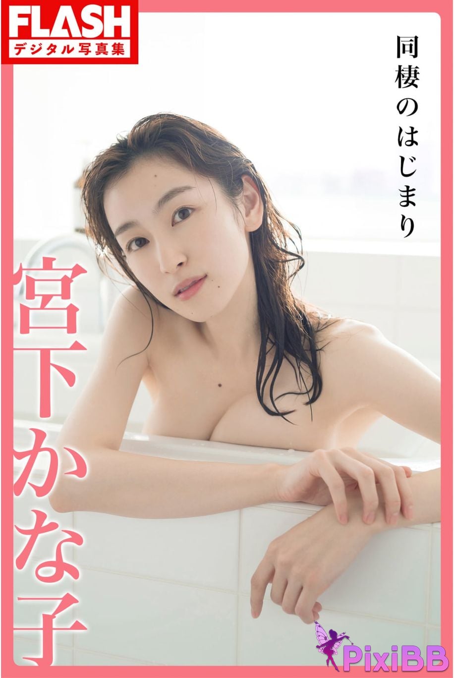 Japanese Idol Kanako Miyashita FLASH digital photo book The beginning of cohabitation PixiBB.COM 001
