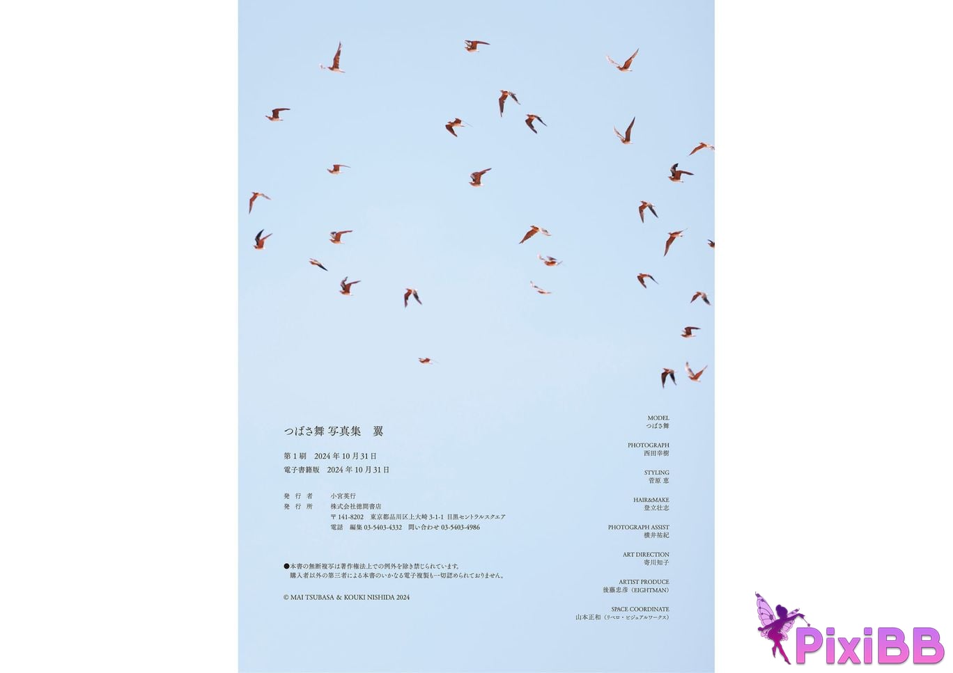 Japanese Idol Mai Tsubasa photo collection wing PixiBB.COM 058