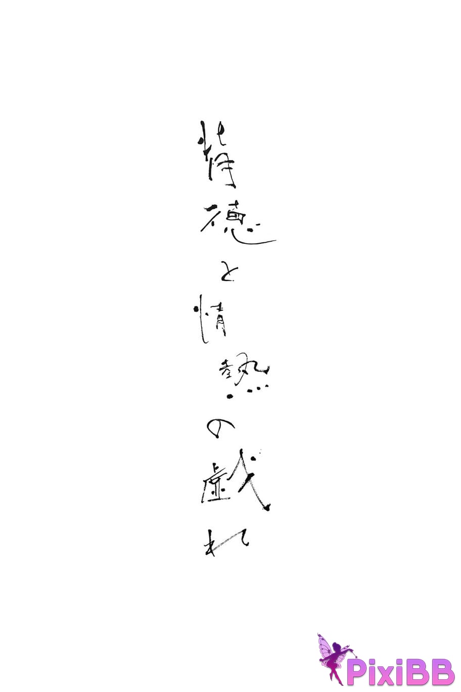 Japanese Idol Oshino Sara Oshi no FRIDAY digital photo book lost paradise Shadow Eden PixiBB.COM 049