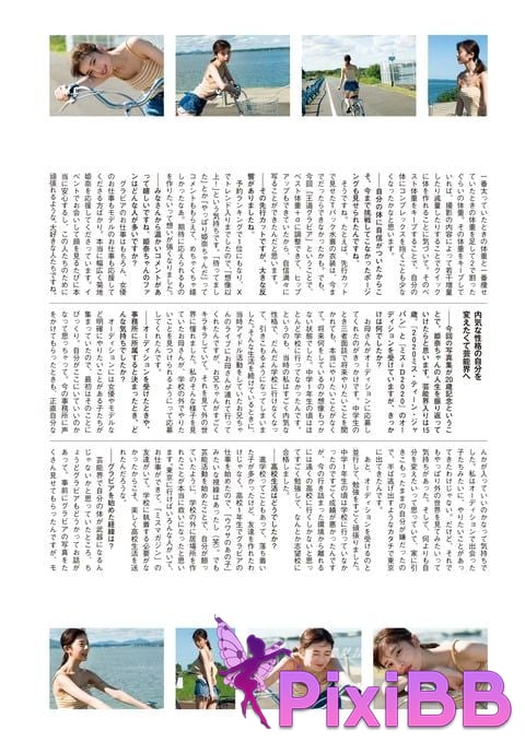 Japanese Idol Kikuchi Hina Photo book with bonus cuts only available in the digital version memory PixiBB.COM 004