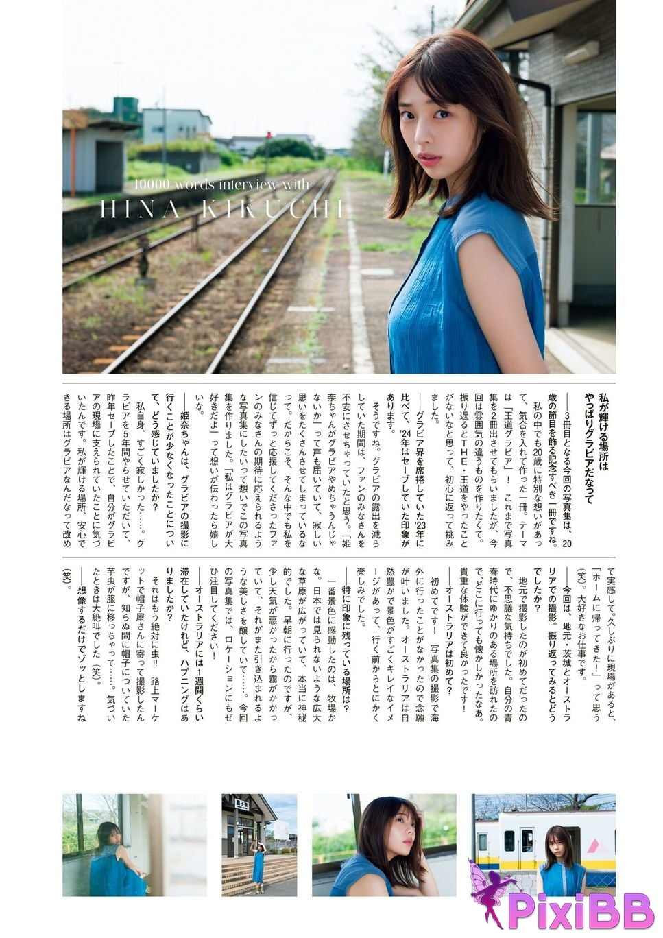 Japanese Idol Kikuchi Hina Photo book with bonus cuts only available in the digital version memory PixiBB.COM 149