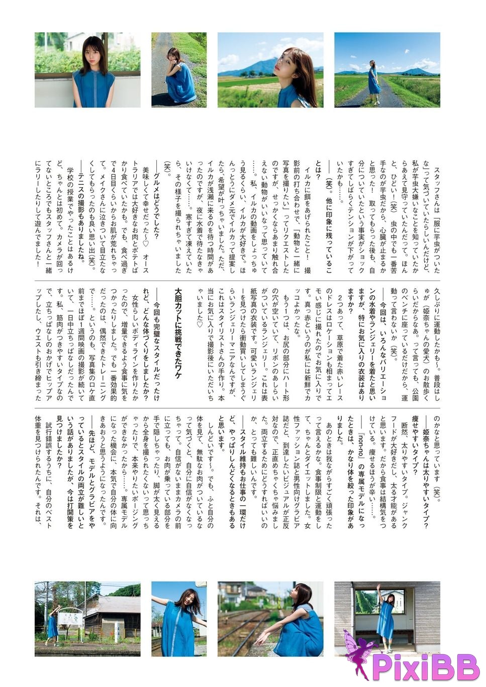 Japanese Idol Kikuchi Hina Photo book with bonus cuts only available in the digital version memory PixiBB.COM 150