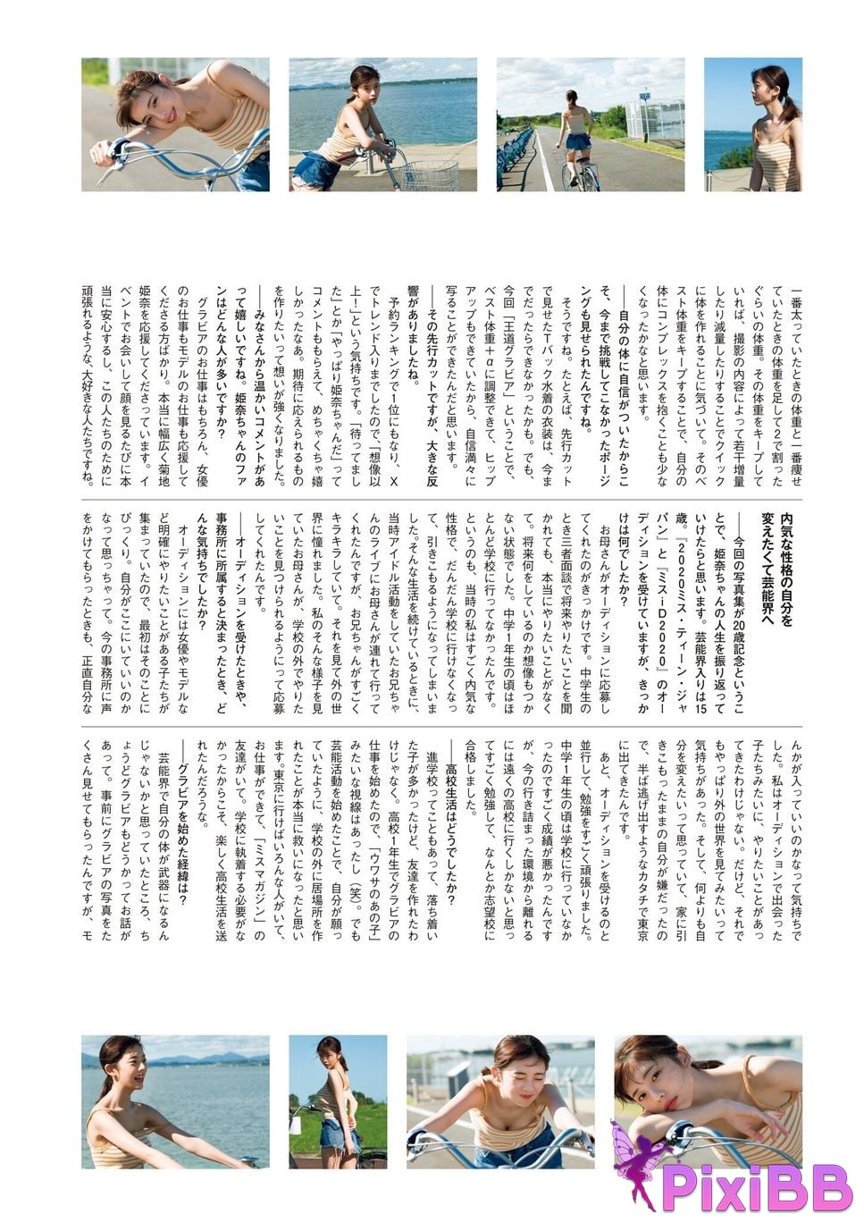 Japanese Idol Kikuchi Hina Photo book with bonus cuts only available in the digital version memory PixiBB.COM 151