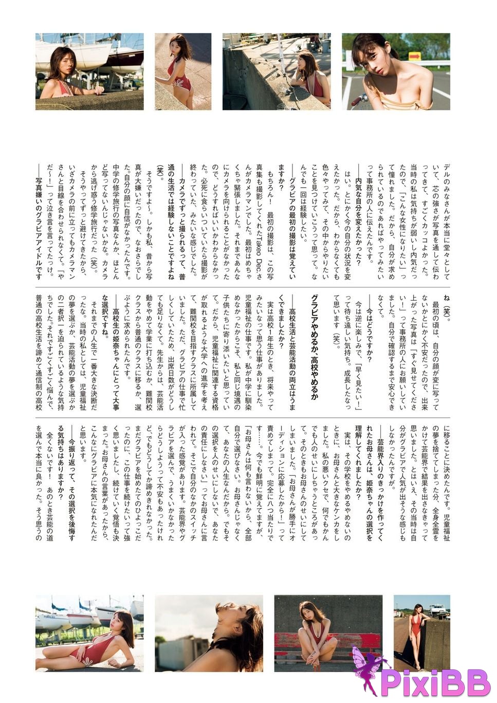 Japanese Idol Kikuchi Hina Photo book with bonus cuts only available in the digital version memory PixiBB.COM 152