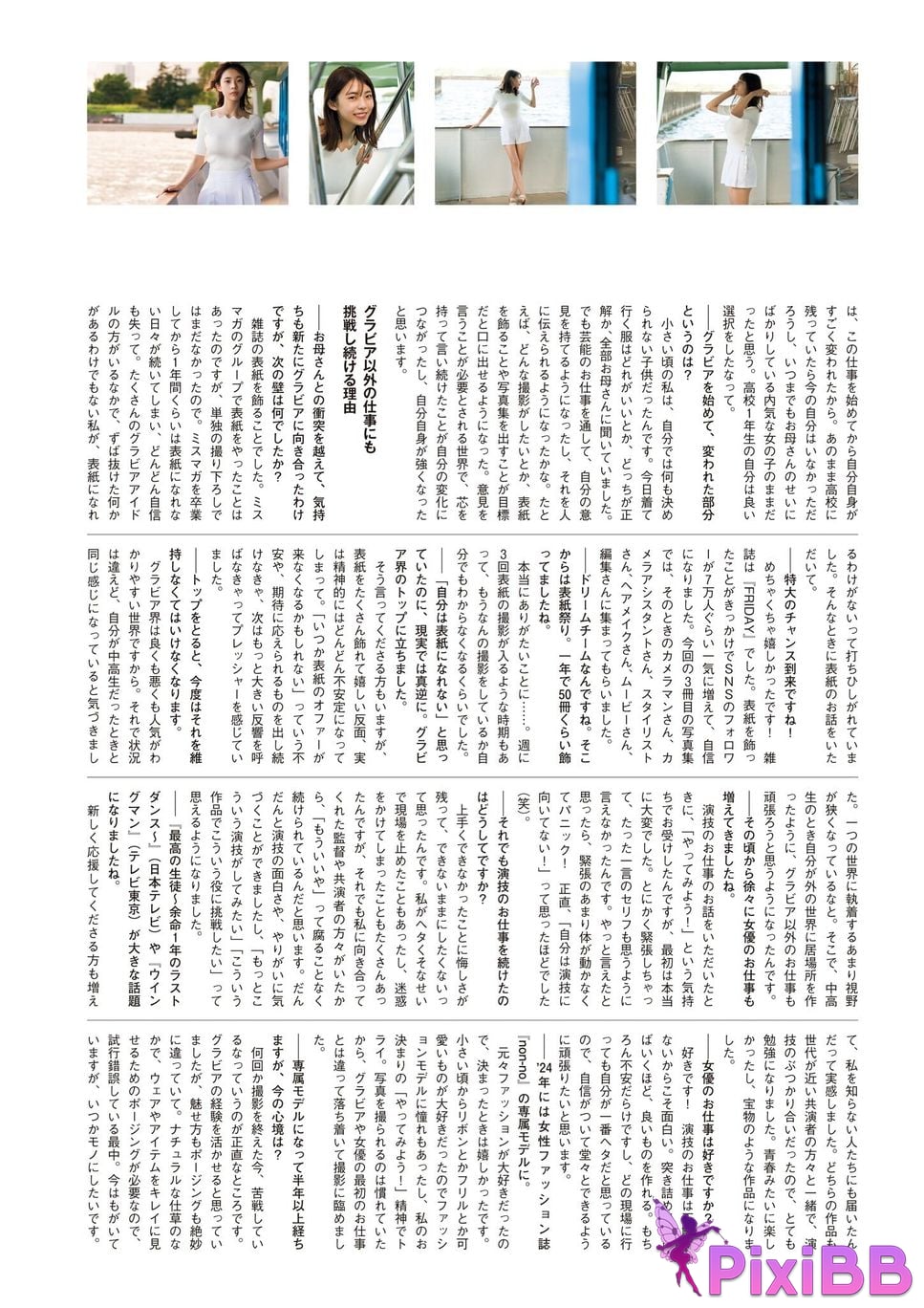 Japanese Idol Kikuchi Hina Photo book with bonus cuts only available in the digital version memory PixiBB.COM 153