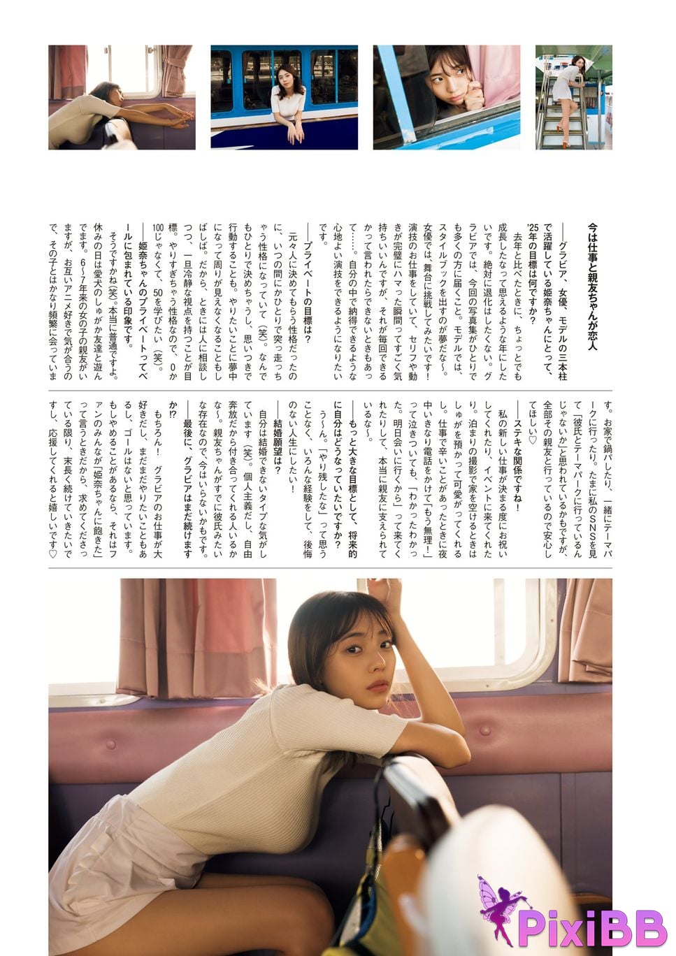 Japanese Idol Kikuchi Hina Photo book with bonus cuts only available in the digital version memory PixiBB.COM 154