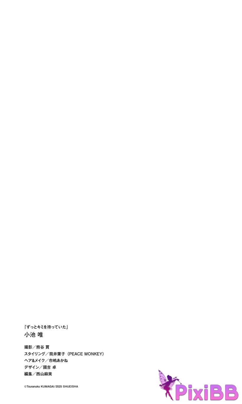 Japanese Idol Yui Koike Digital only photo collection Ive been waiting for you forever weekly play PHOTO BOOK PixiBB.COM 067