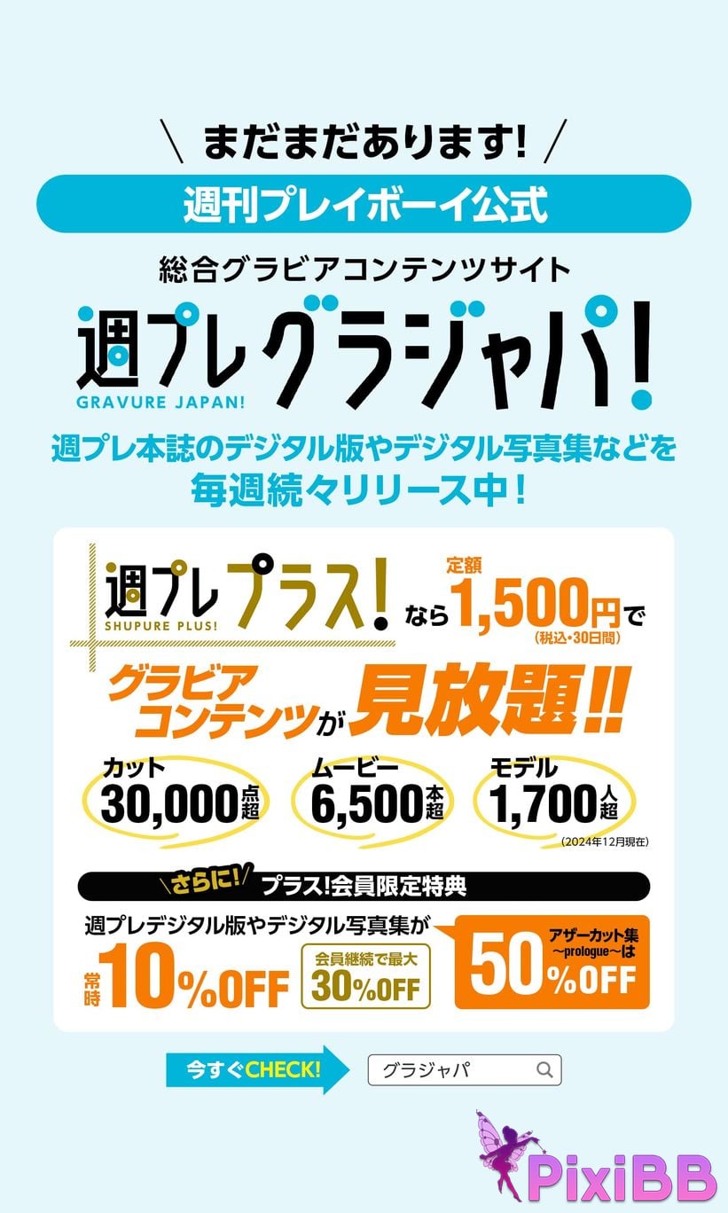 Japanese Idol Yui Koike Digital only photo collection Ive been waiting for you forever weekly play PHOTO BOOK PixiBB.COM 068