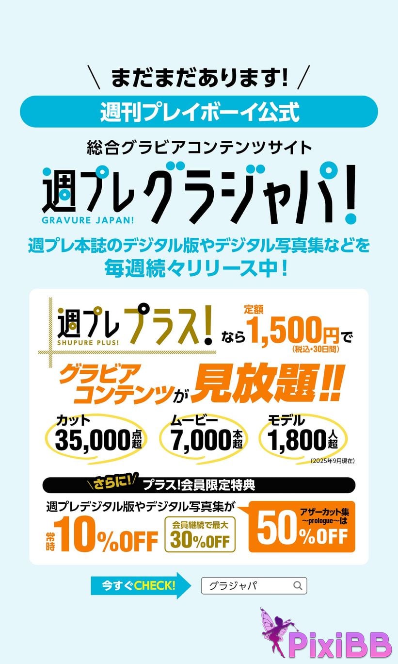 Japanese Idol Natsuki Satonaka Happiness Is This is like this PixiBB.COM 079