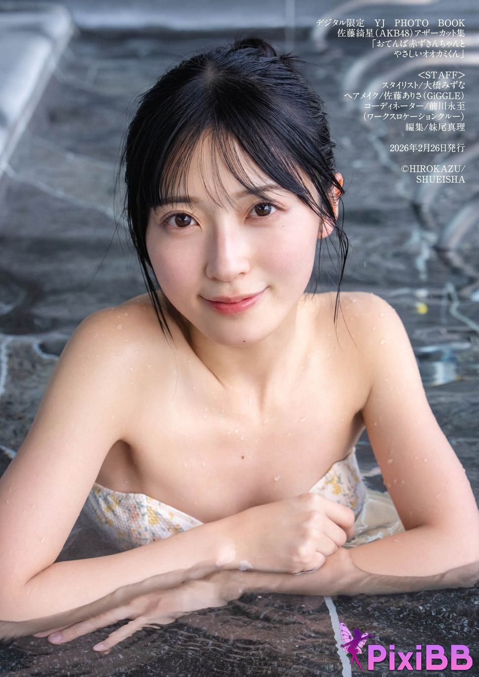 Japanese Idol Airi Sat oh Zuo Teng Qi Xing Digital only YJ PHOTO BOOK Other cut collection Tomboy Little Red Riding Hood and kind Wolf PixiBB.COM 056