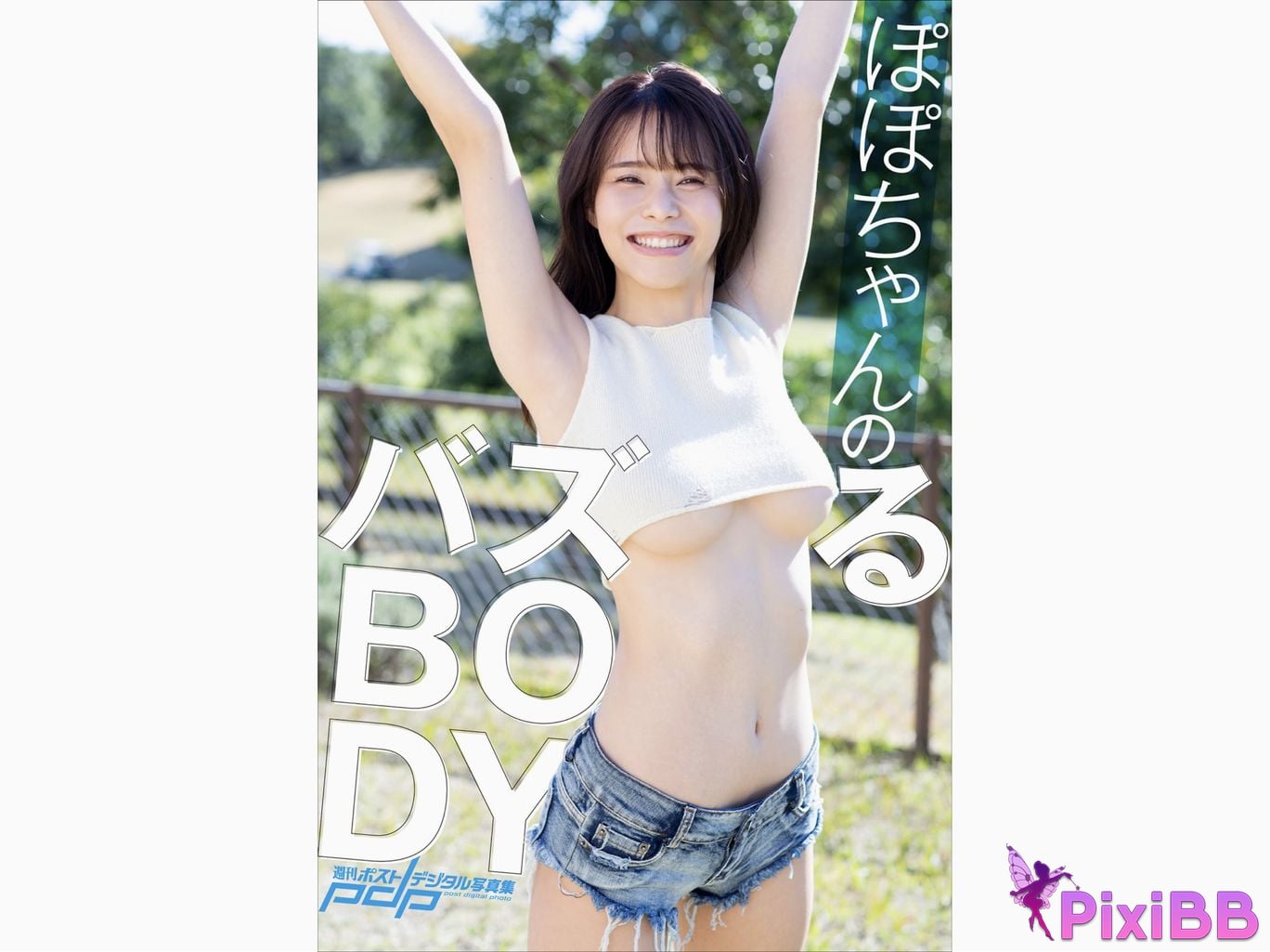 Japanese Idol Popo chan Weekly Post Digital Photo Book chans buzz BODY PixiBB.COM 001