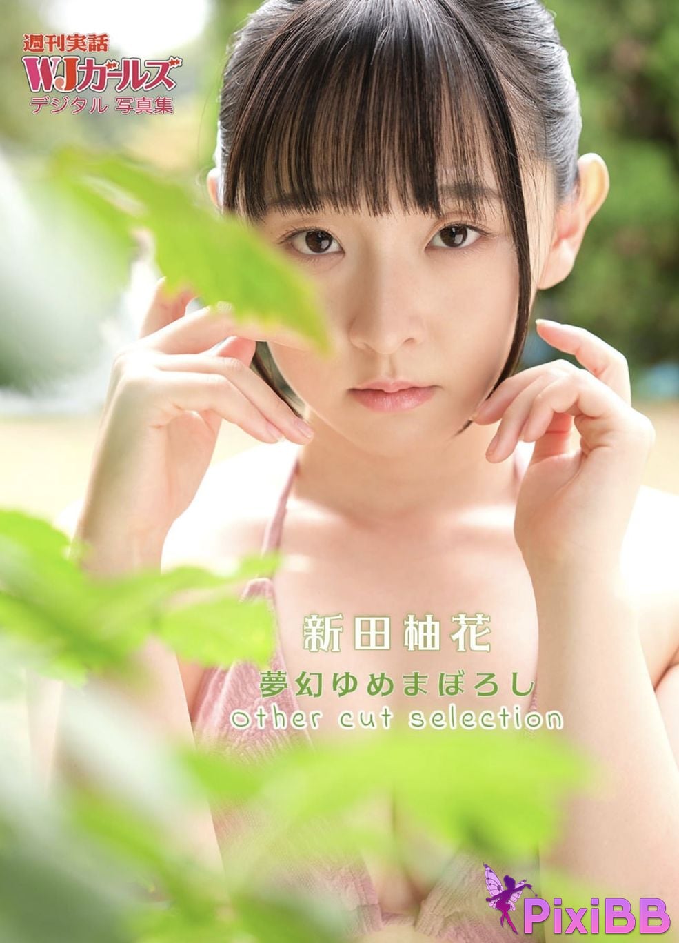 Japanese Idol Yuka Nitta weekly true story WJ girls digital photo book dream illusion Other Cut Selection PixiBB.COM 001