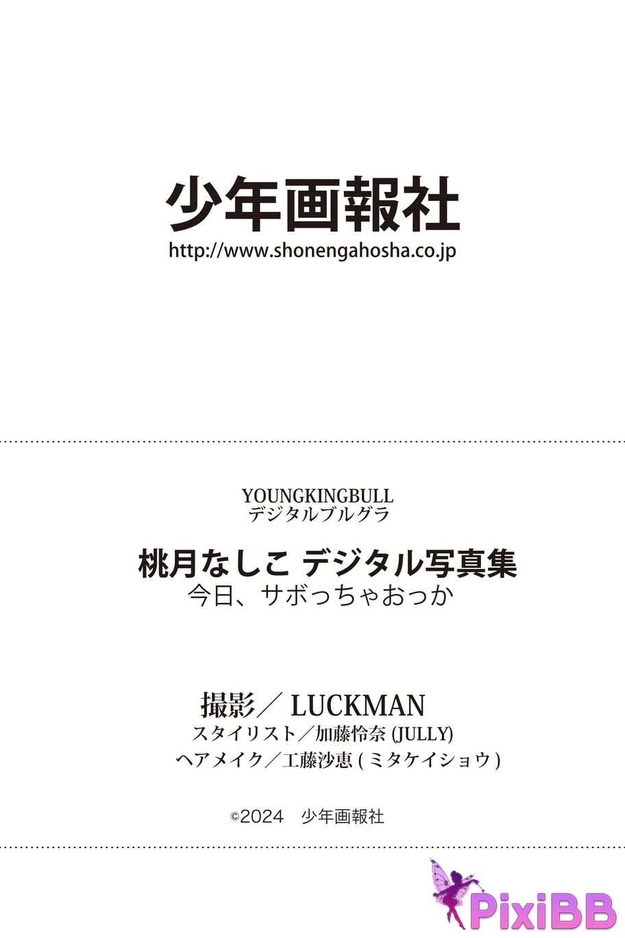 JP Momotsuki Nashiko PixiBB.COM 060