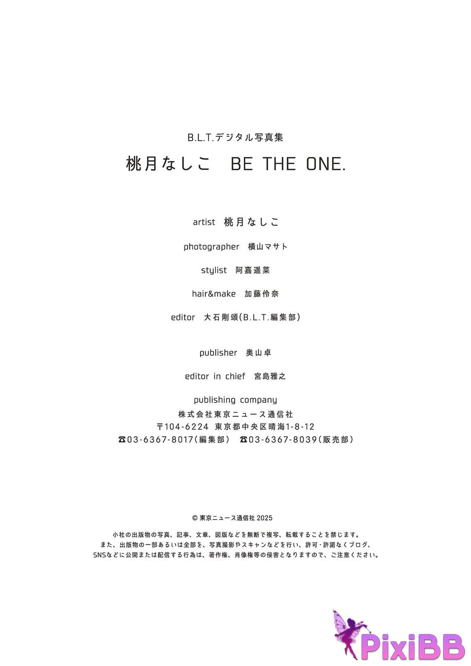 Japanese Idol Momotsuki Nashiko Shiko B.L.T. digital photo book BE THE ONE PixiBB.COM 048