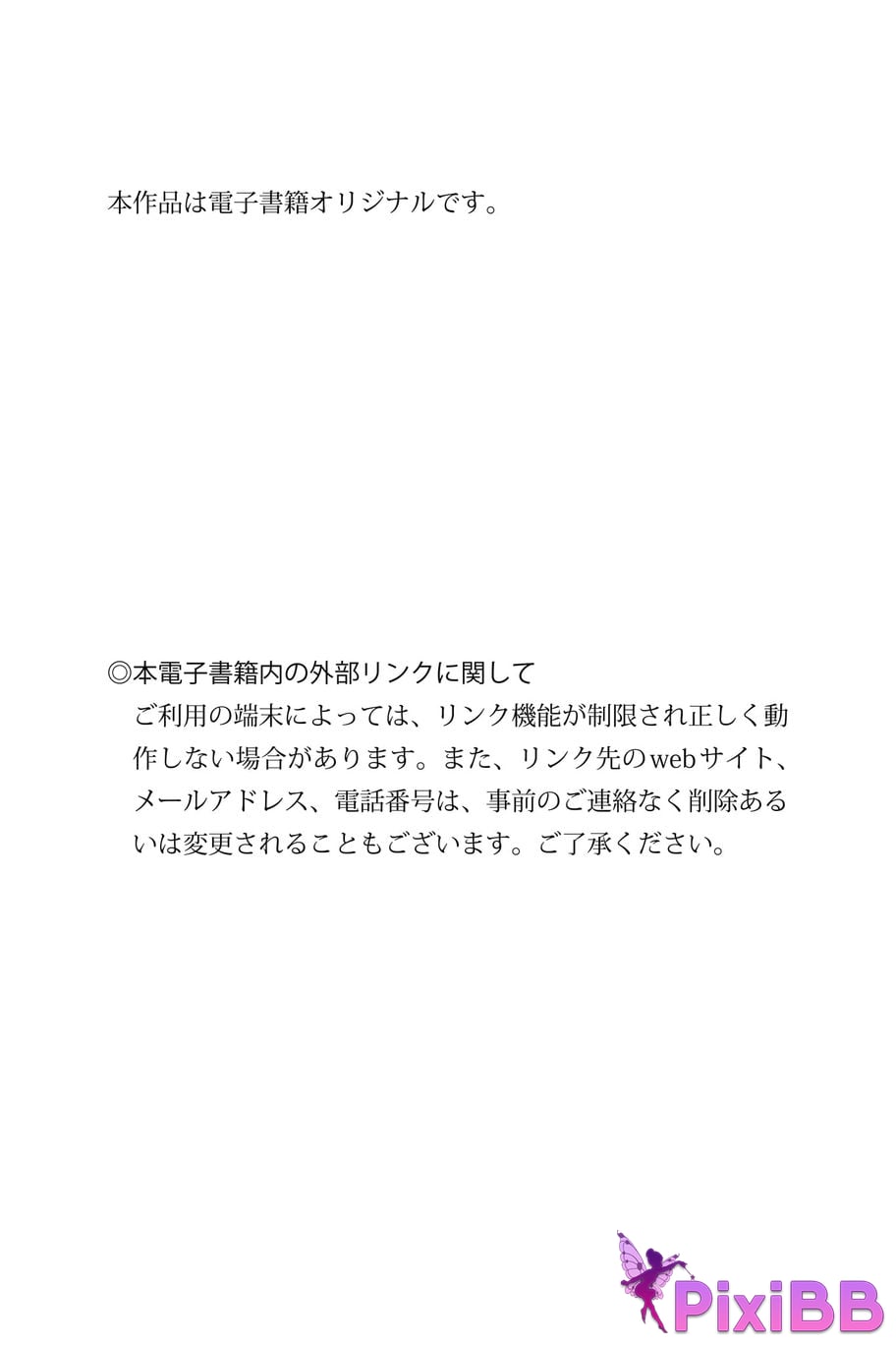 Japanese Idol Someya Yuka Some valleys are fragrant FRIDAY digital photo book Get into me All unreleased special Edition vol.1 PixiBB.COM 012