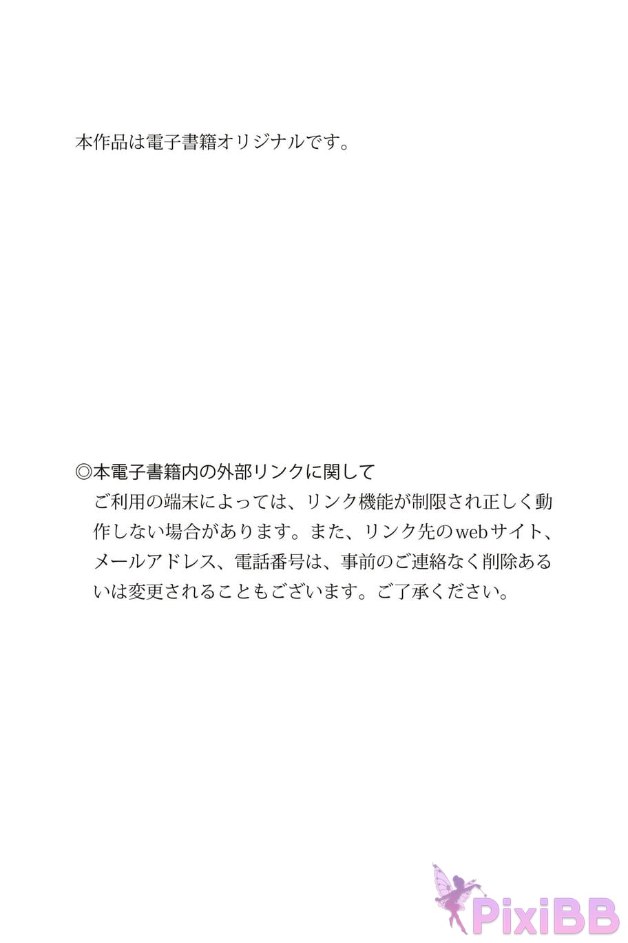 Japanese Idol Miyuka Minami Weekly modern digital photo collection Because summer is over... PixiBB.COM 133