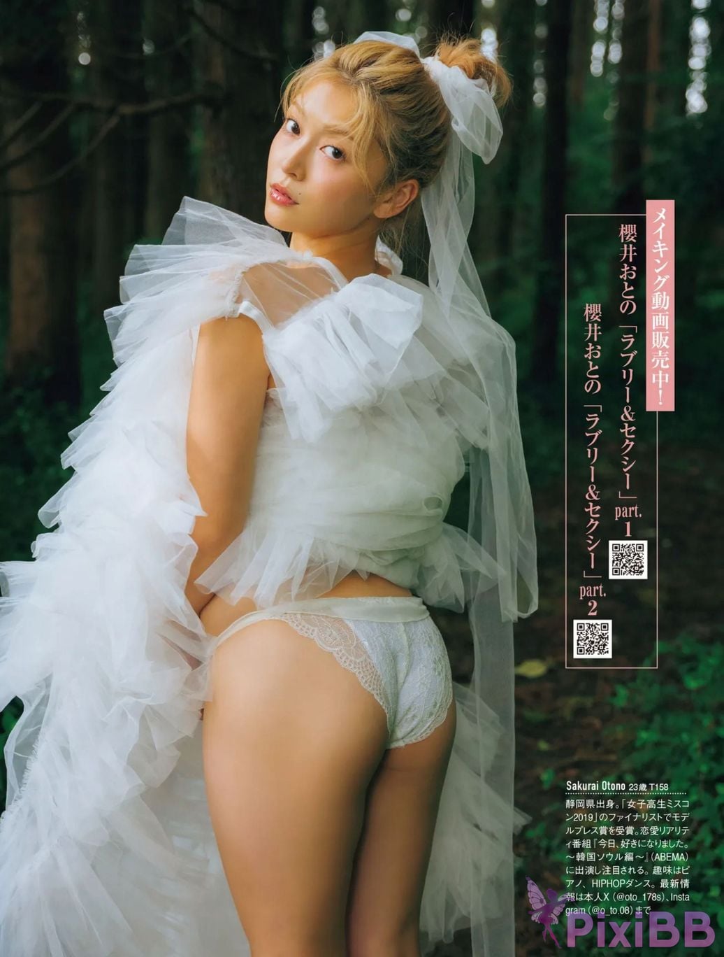 Japanese Idol Otono Sakurai FRIDAY GOLD You Huo Tian Shi Other cut PixiBB.COM 004