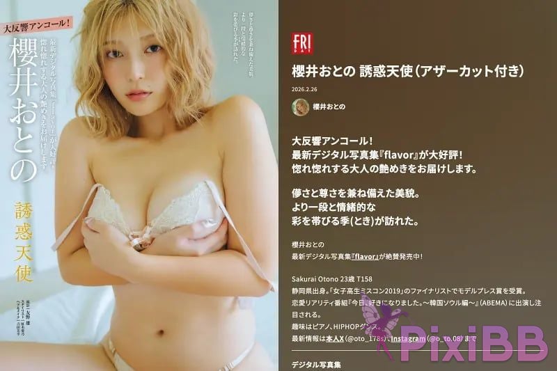 Japanese Idol Otono Sakurai FRIDAY GOLD You Huo Tian Shi Other cut PixiBB.COM 018