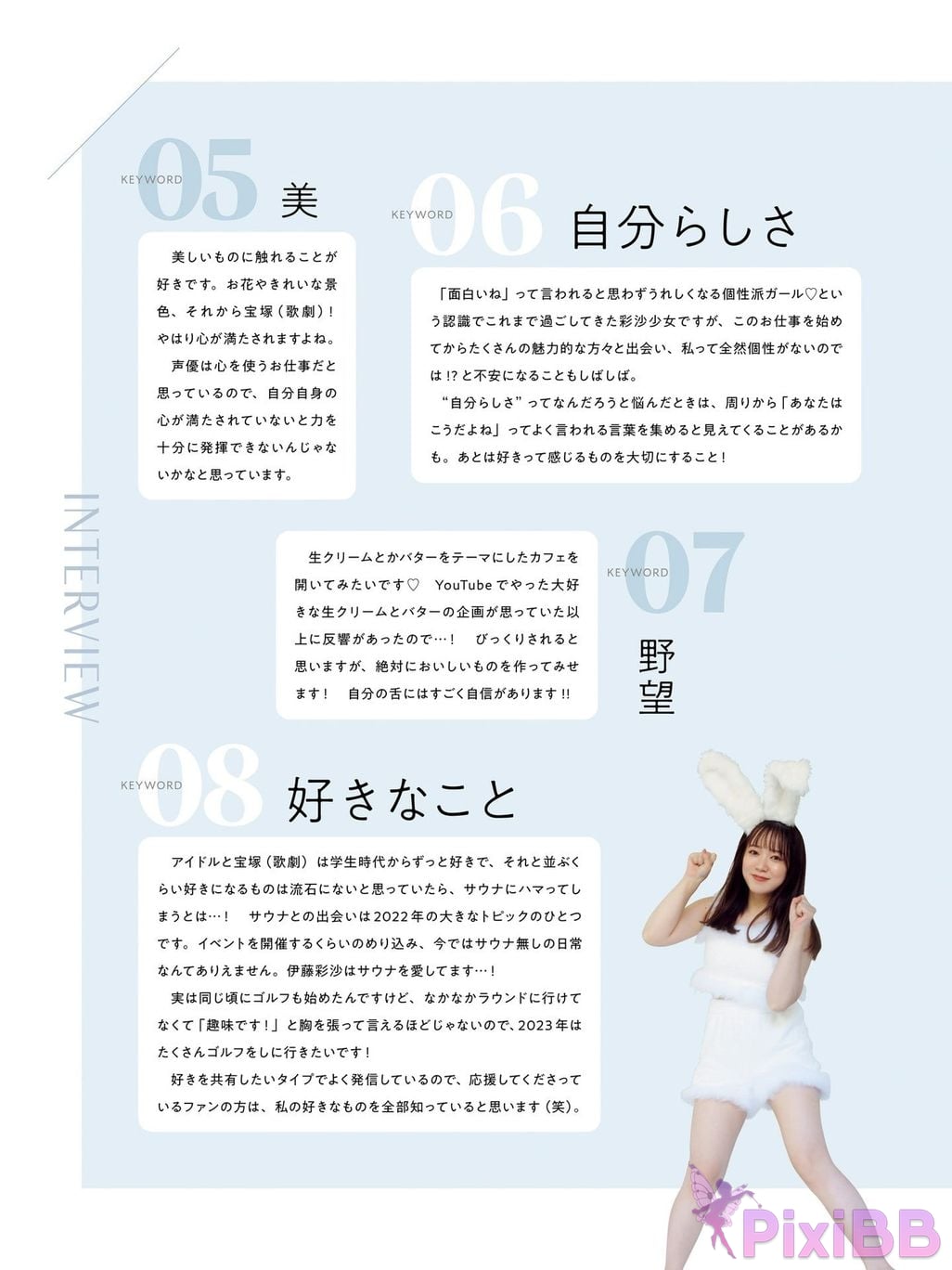 Japanese Idol Ayasa It oh Ito 2nd photo collection HONEY PixiBB.COM 125