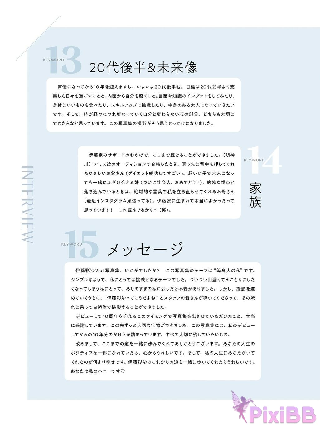 Japanese Idol Ayasa It oh Ito 2nd photo collection HONEY PixiBB.COM 127