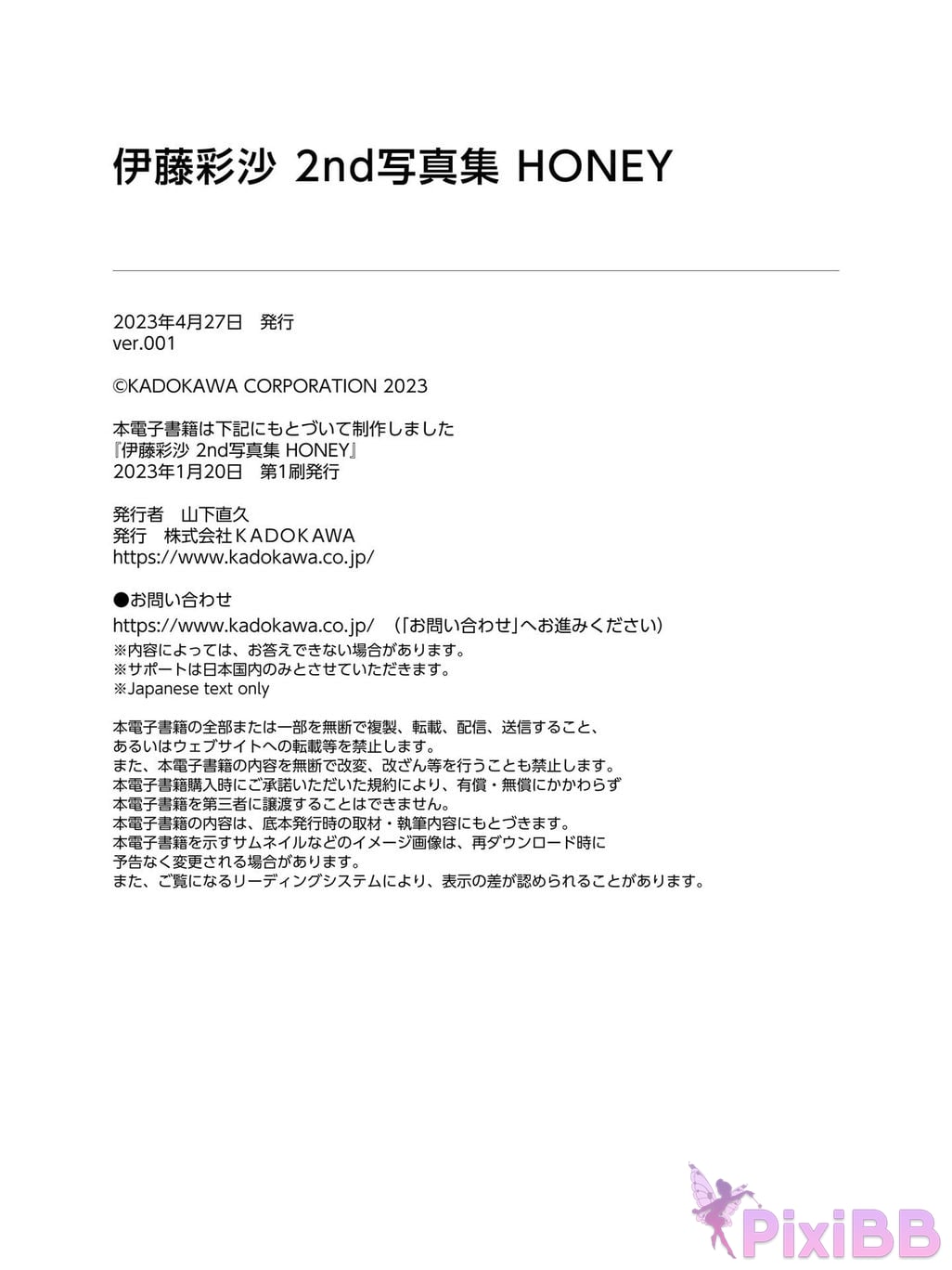 Japanese Idol Ayasa It oh Ito 2nd photo collection HONEY PixiBB.COM 135