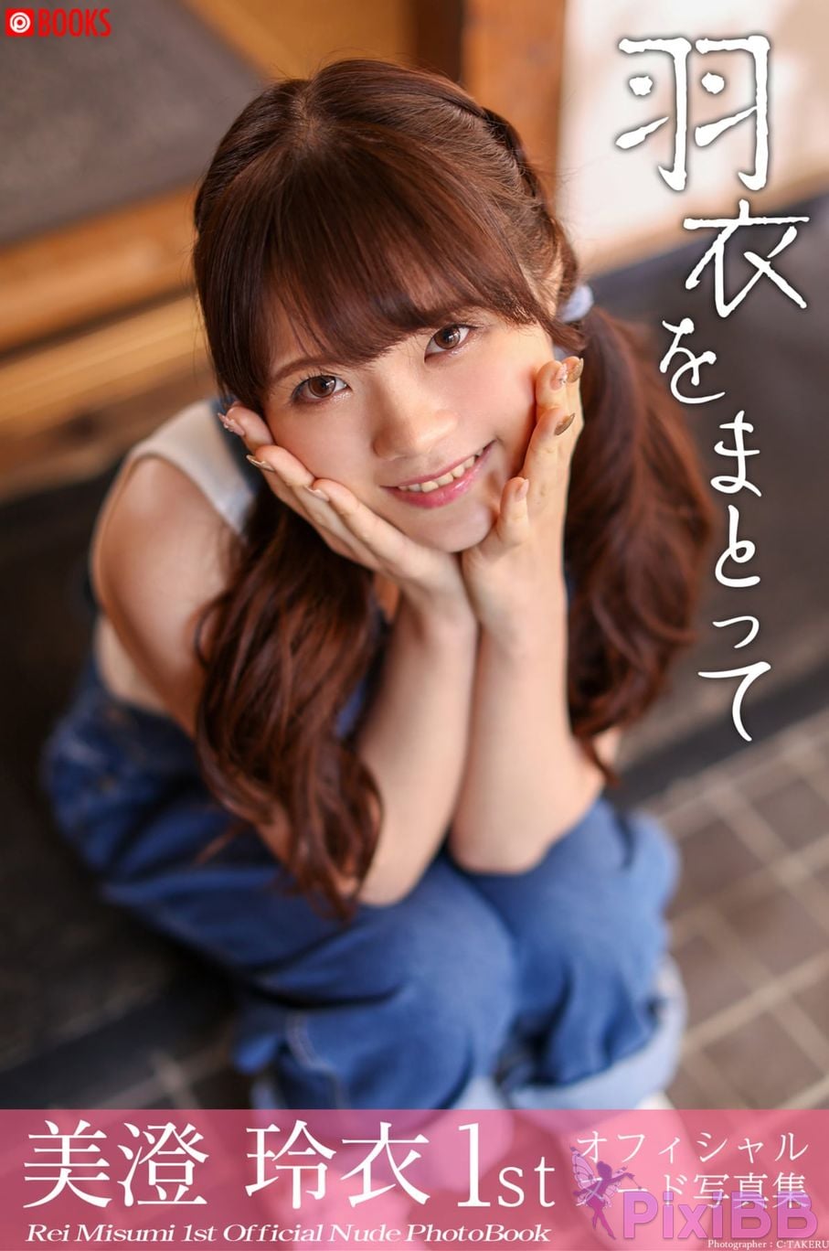 Japanese Idol Rei Misumi Wearing a coat of feathers Nude photo collection PixiBB.COM 001