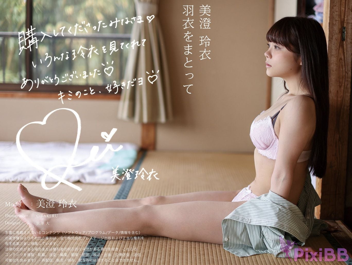 Japanese Idol Rei Misumi Wearing a coat of feathers Nude photo collection PixiBB.COM 059