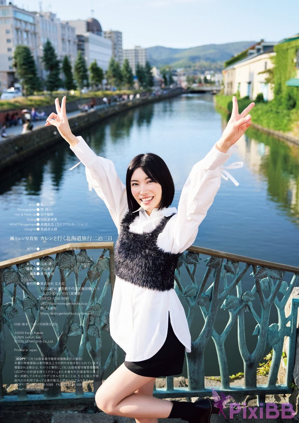 Japanese Idol Karen Kaede Electronic version limited edition with other cuts photo collection 2 nights and 3 days trip to Hokkaido PixiBB.COM 126