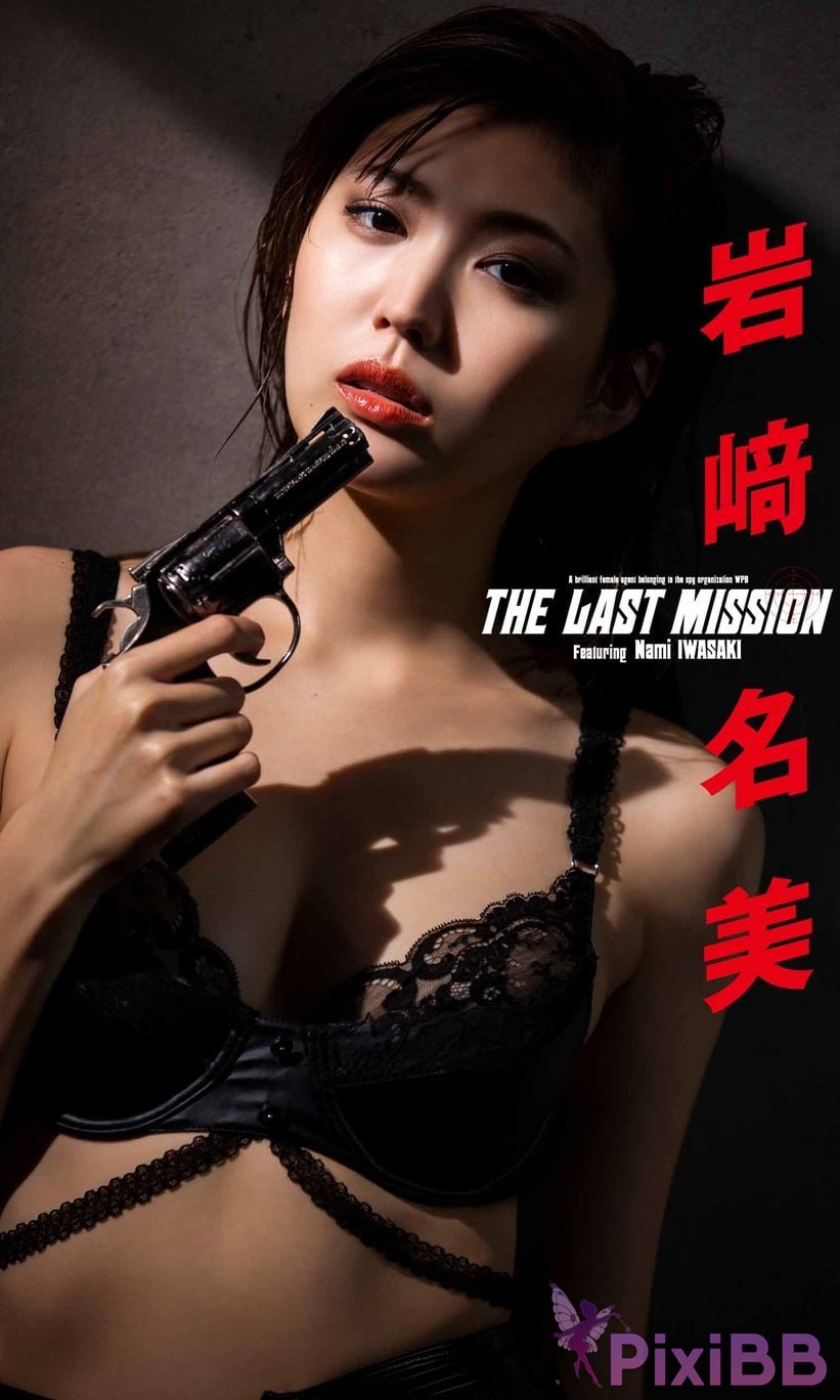 Japanese Idol Nami Iwasaki Digital only photo collection THE LAST MISSION weekly play PHOTO BOOK PixiBB.COM 001