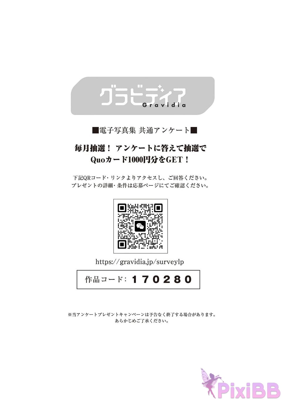 Japanese Idol Iori Sagara x Football Nation photogenic Superior digital photo book PixiBB.COM 038