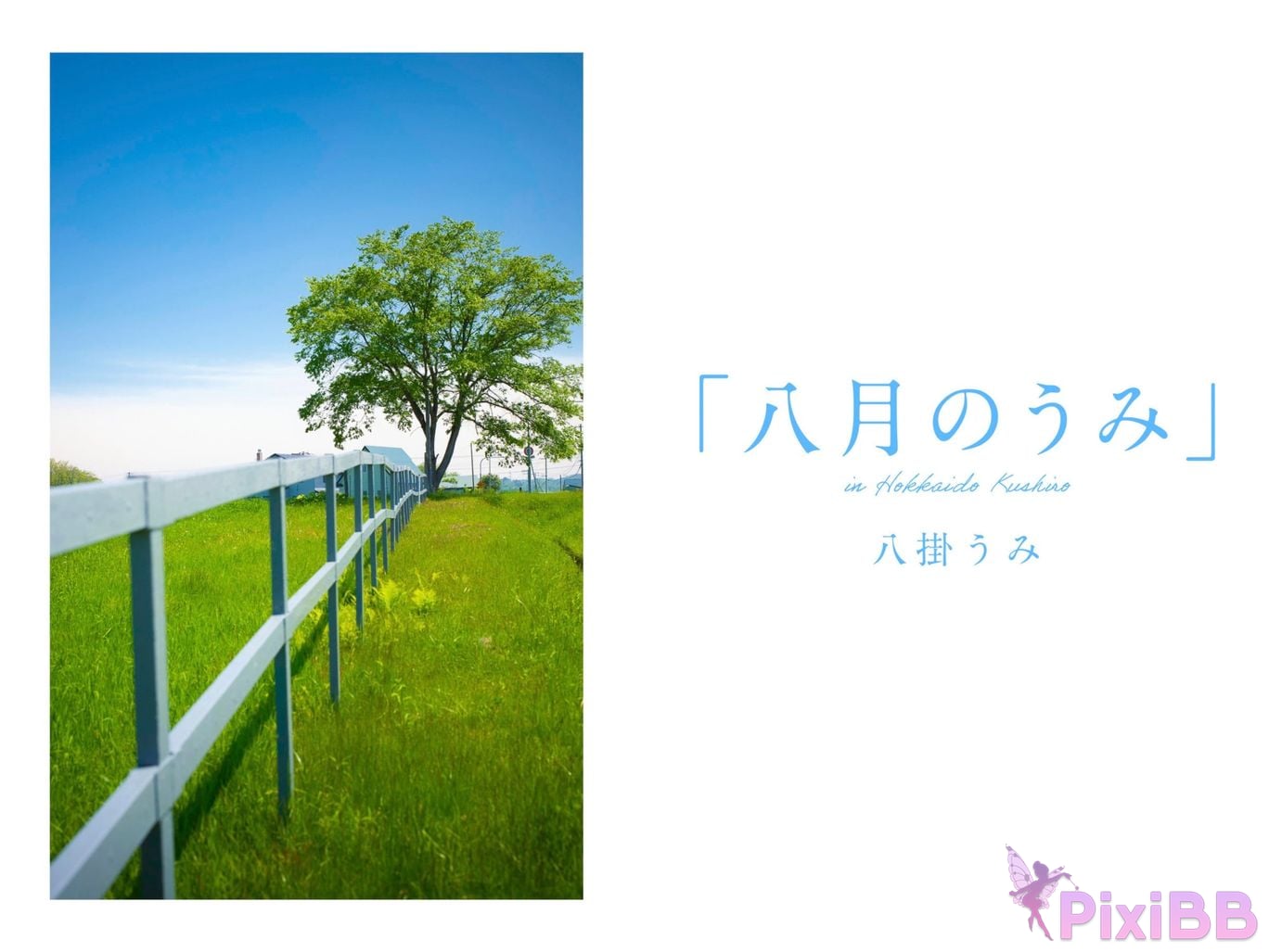 Japanese Idol Umi Yatsugake Hakake August sea in Kushiro PixiBB.COM 002