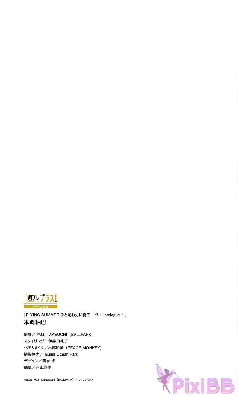 Japanese Idol Hongo Yuzuha Ben Xiang You Ba FLYING SUMMER Summer mode ahead of time prologue PixiBB.COM 046
