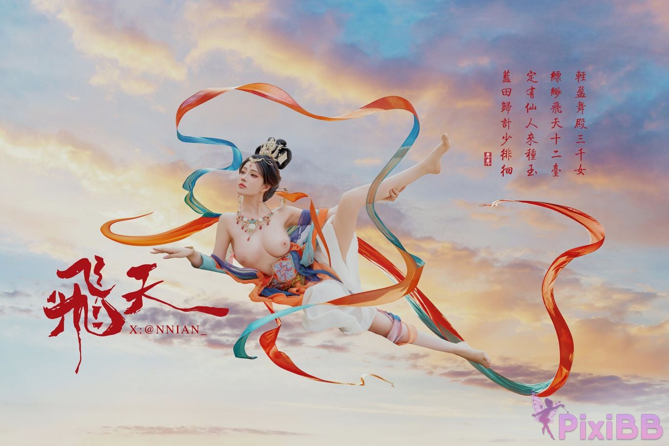 Coser Nnian PixiBB.COM 061
