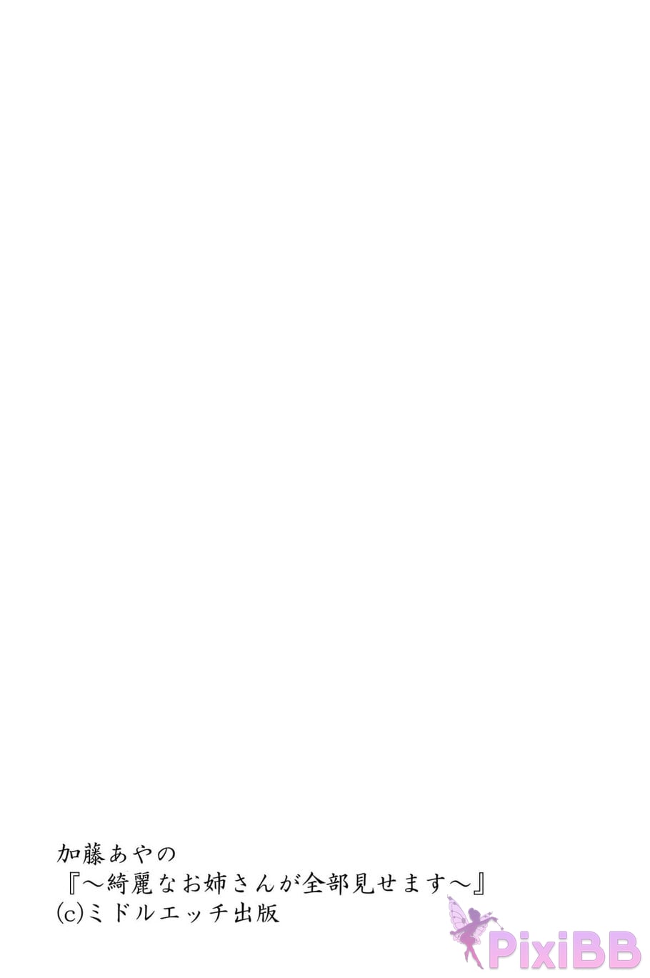 Japanese Idol Ayano Kato Nude photo collection Beautiful sister will show you everything middle ecchi publishing PixiBB.COM 271