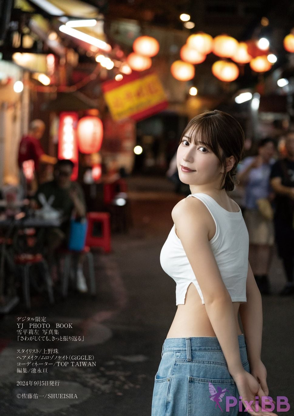 Japanese Idol Risa Yukihira Digital exclusive YJ PHOTO BOOK Photo book Even if its soothing Ill definitely look back PixiBB.COM 052