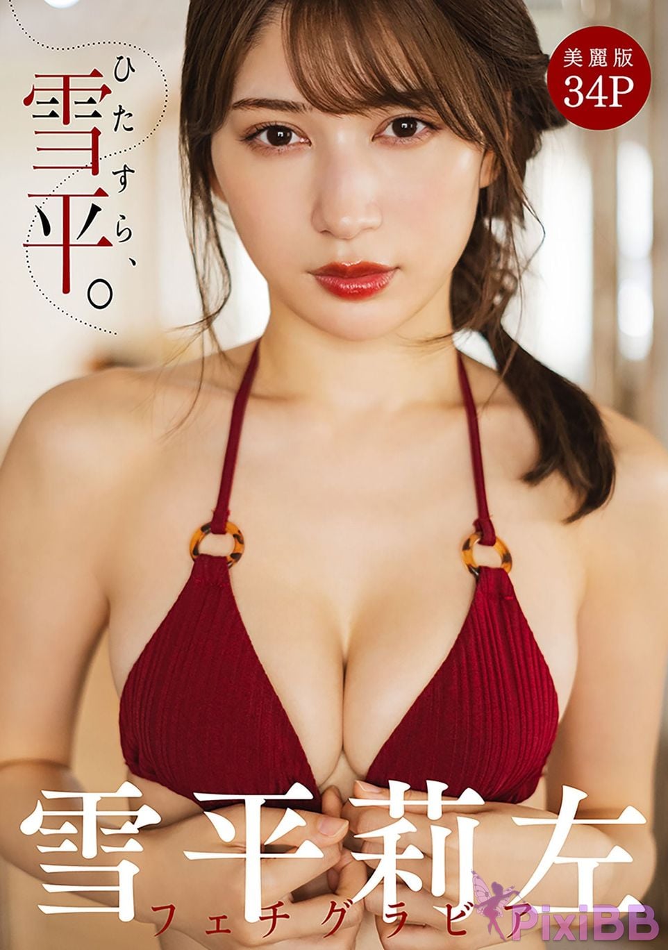 Japanese Idol Risa Yukihira Harem Fetish Gravure Just Yukihira. Beautiful Edition 34P PixiBB.COM 001