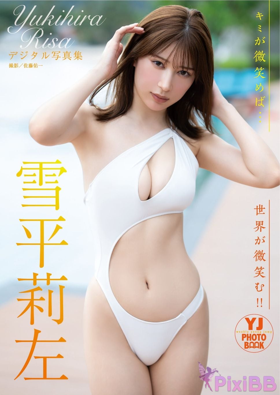 Japanese Idol Risa Yukihira Koppinli Digital only YJ PHOTO BOOK P h o t b k I f y u s m i l e . w r d PixiBB.COM 001