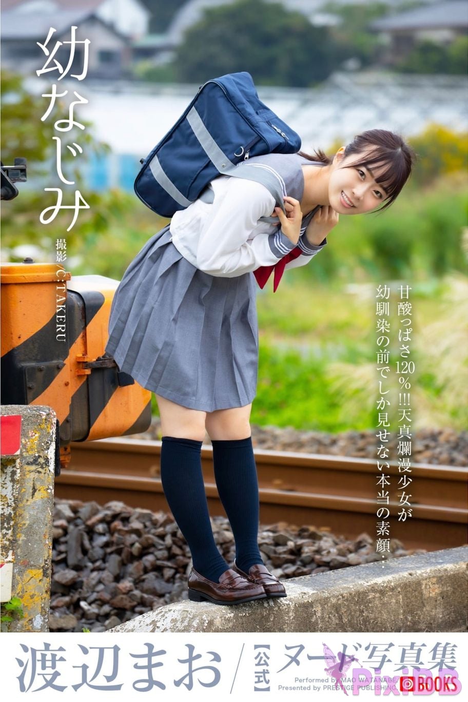 Japanese Idol Mao Watanabe Shen Ye Lan childhood friend Nude photo collection PixiBB.COM 001