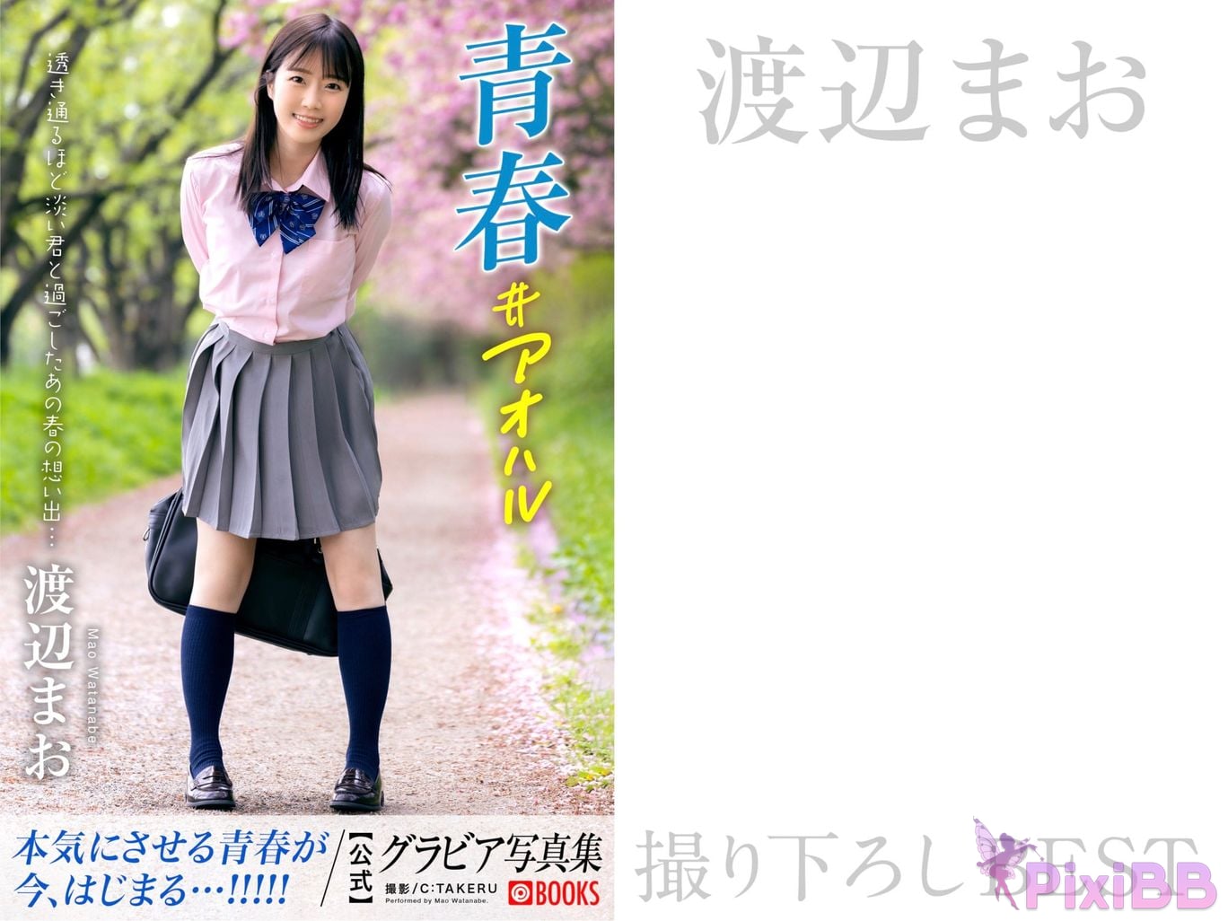 Japanese Idol Mao Watanabe Shen Ye Lan Prestige Photobook Best Premium Exclusive Cut Vol.01 PixiBB.COM 020