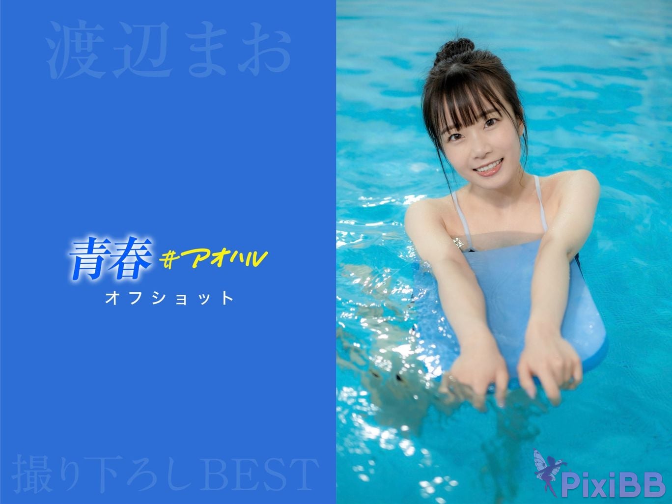 Japanese Idol Mao Watanabe Shen Ye Lan Prestige Photobook Best Premium Exclusive Cut Vol.01 PixiBB.COM 058