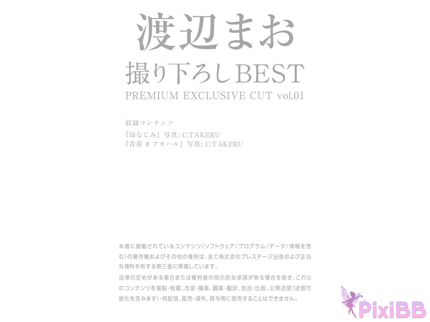 Japanese Idol Mao Watanabe Shen Ye Lan Prestige Photobook Best Premium Exclusive Cut Vol.01 PixiBB.COM 064