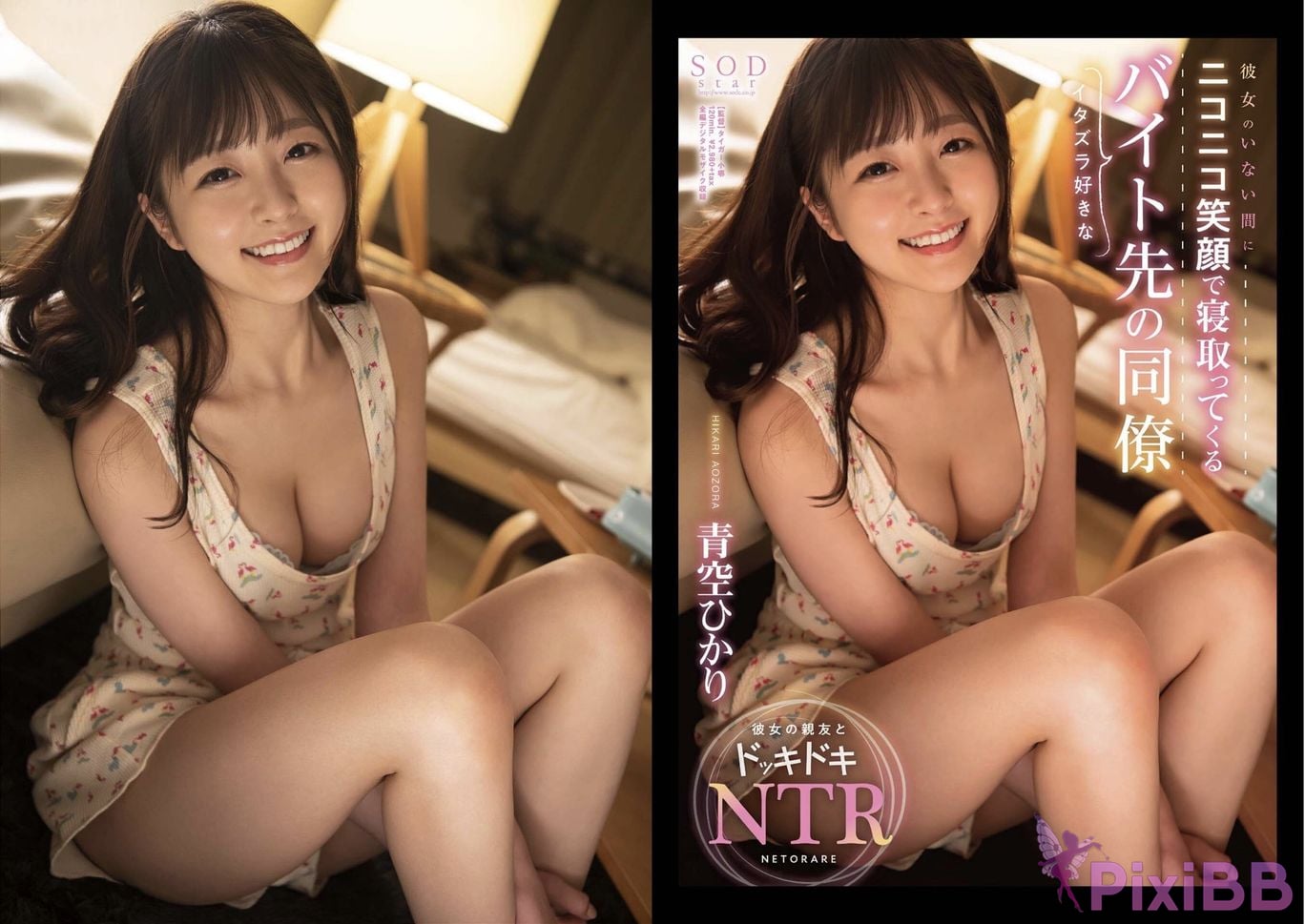 Japanese Idol Hikari Aozora The vest Vol.4 PixiBB.COM 002