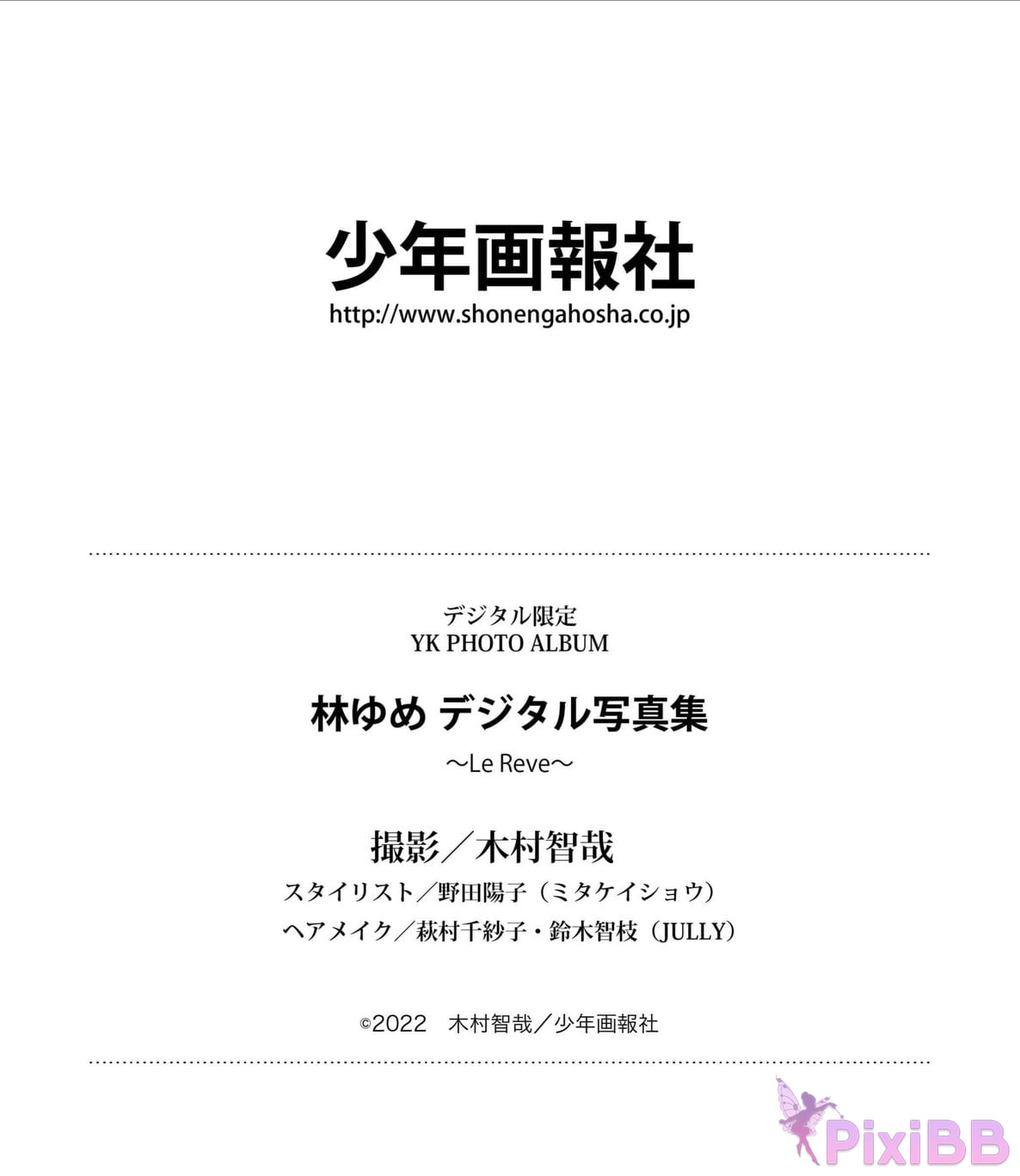 Japanese Idol Yume Hayashi digital photo book Le Reve PixiBB.COM 039