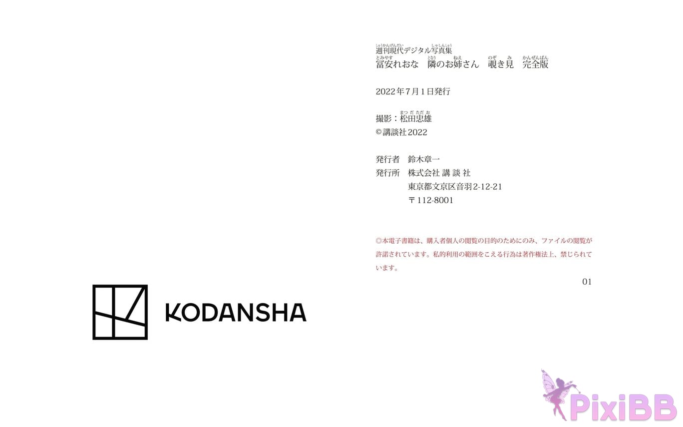 JP Reona Tomiyasu PixiBB.COM 067