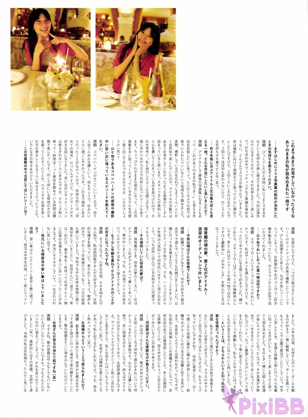 Japanese Idol Hina Kawata He Tian Yang Cai 2nd photo collection take off PixiBB.COM 164