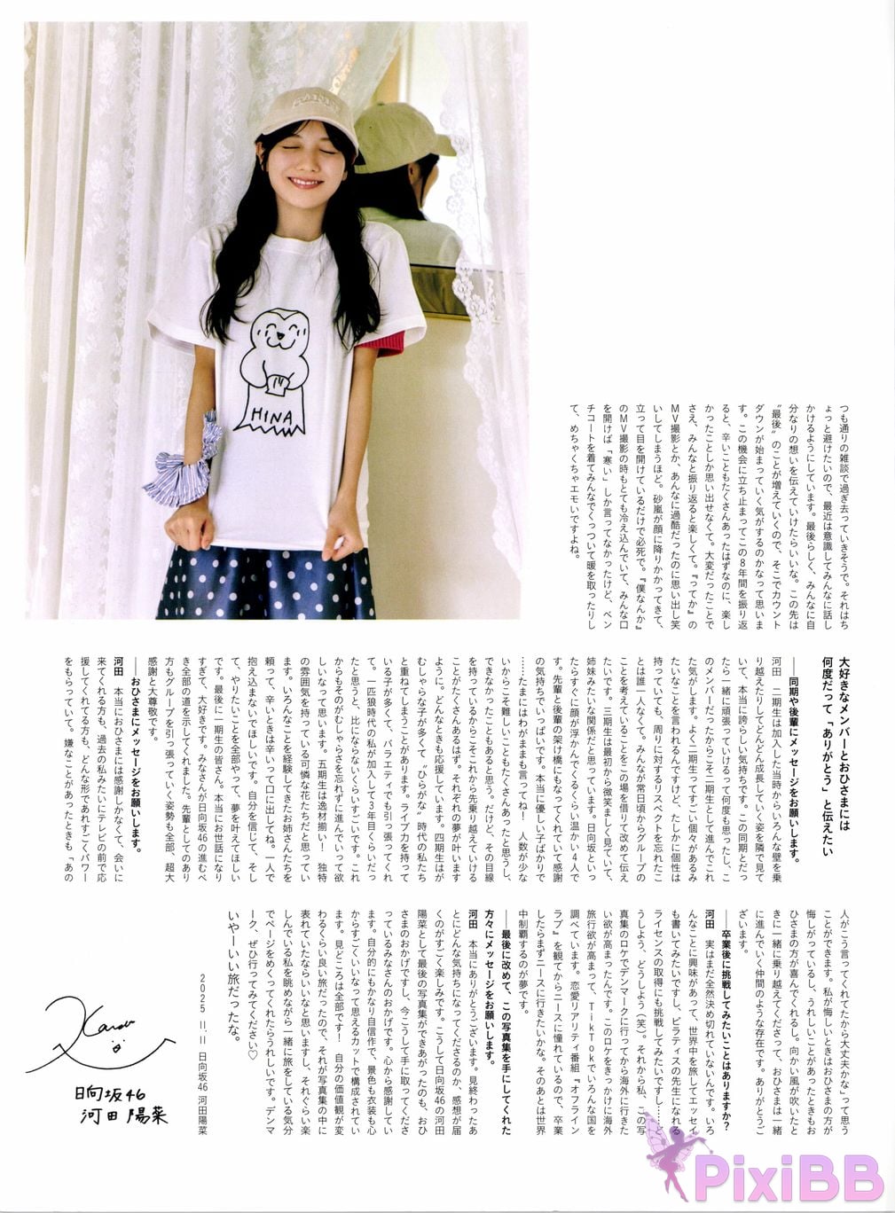 Japanese Idol Hina Kawata He Tian Yang Cai 2nd photo collection take off PixiBB.COM 168