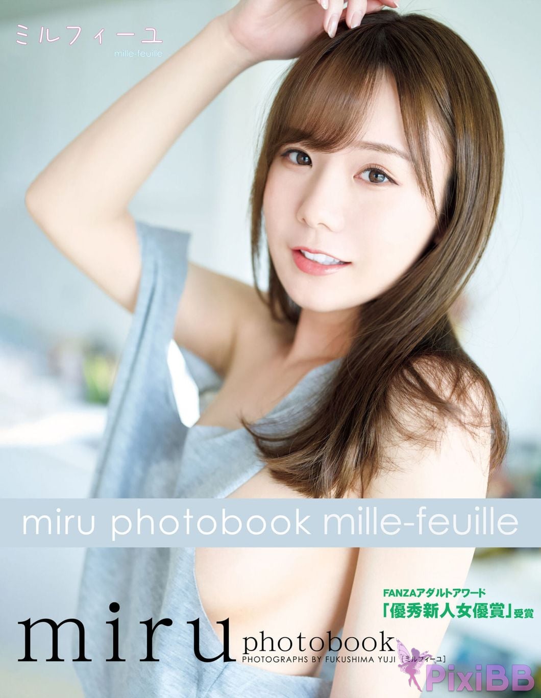 Japanese Idol Miru Photobook Millefeuille Goh Hua Love Edition PixiBB.COM 001