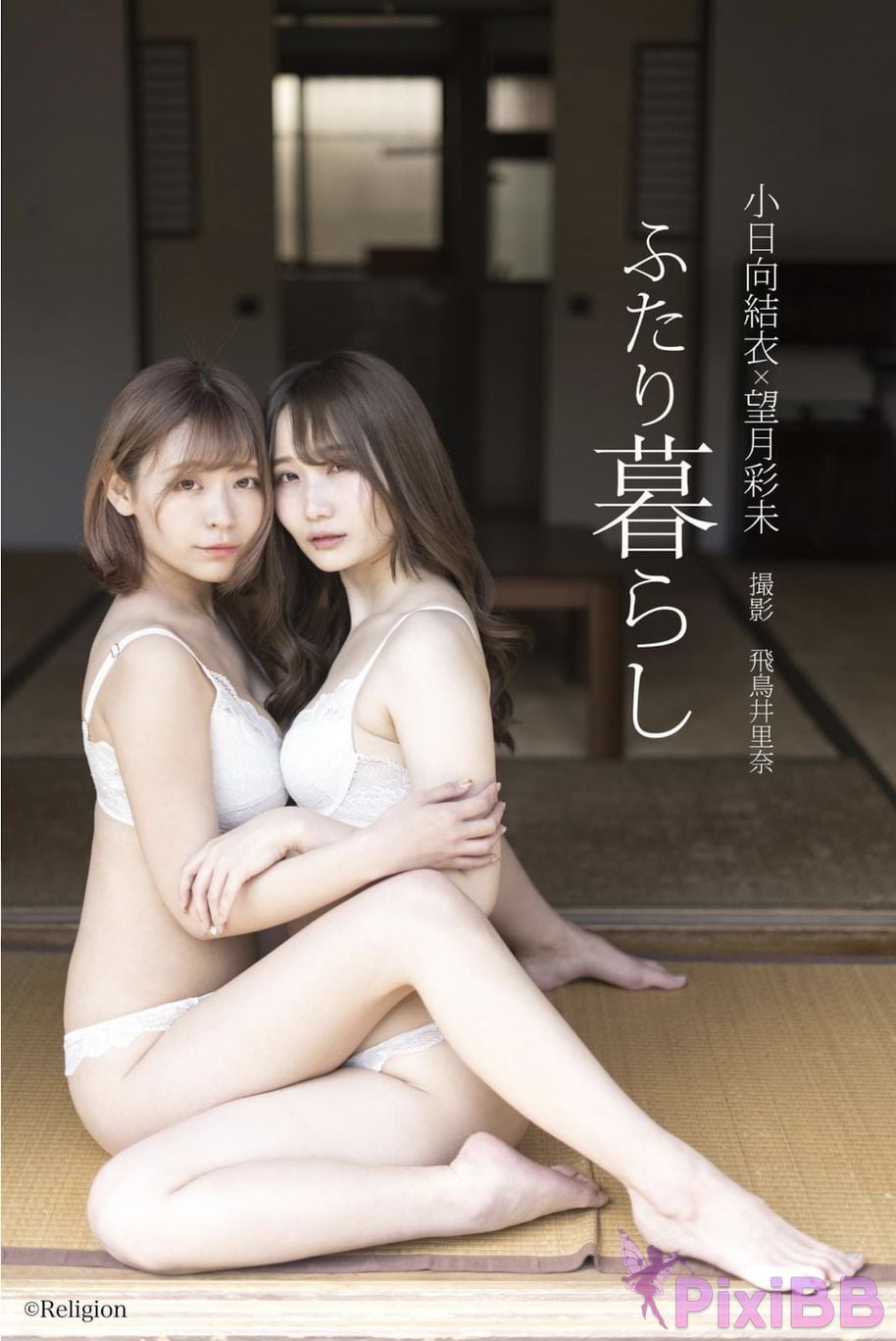 Japanese Idol Yui Kohinata Xiao Ri Xiang Jie Yi Ayami Mochizuki digital photo book Living together PixiBB.COM 001