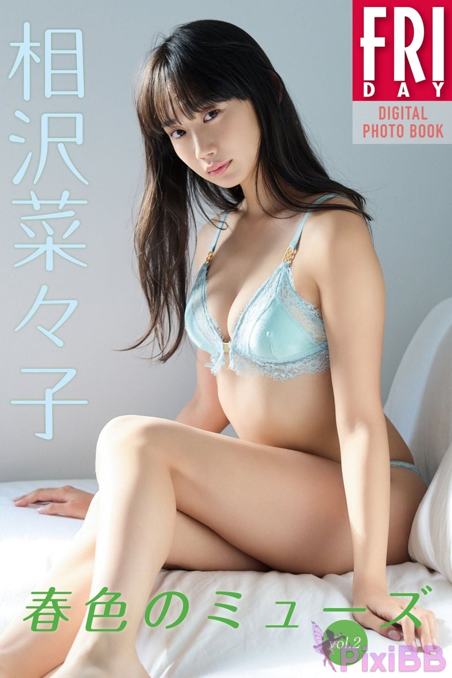 Japanese Idol Nanako Aizawa FRIDAY digital photo book spring muse vol.2 PixiBB.COM 001